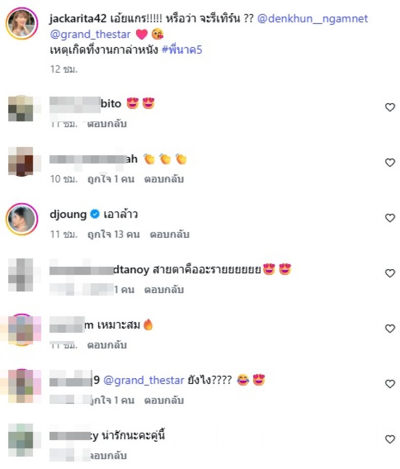 กลิ่นถ่านไฟเก่าปะทุ เอ๊ะหรืออดีตคู่รักนี้จะรีเทิร์น??