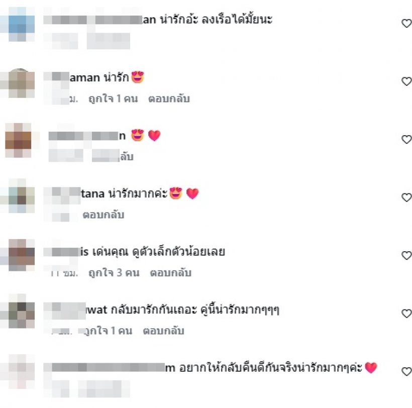 กลิ่นถ่านไฟเก่าปะทุ เอ๊ะหรืออดีตคู่รักนี้จะรีเทิร์น??