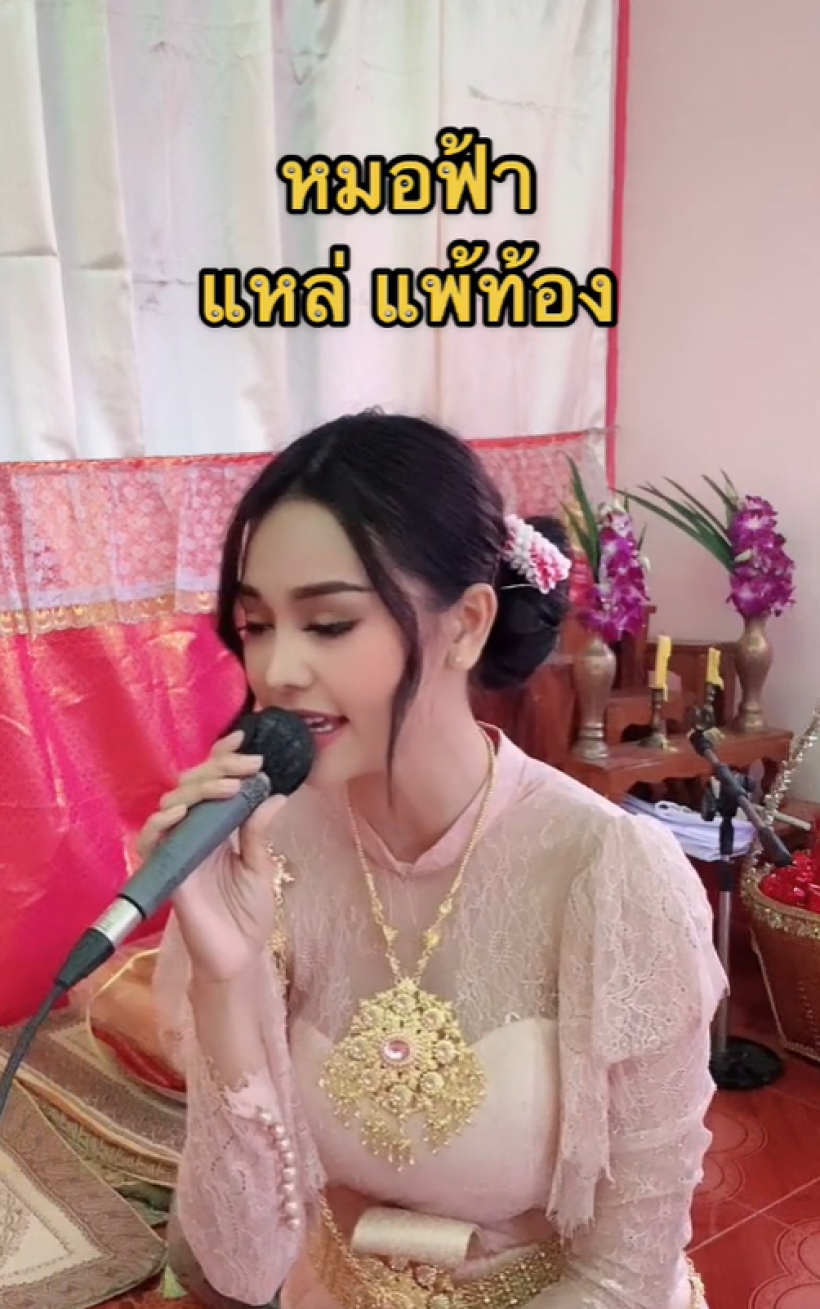 เปิดเรตค่าจ้าง อิงฟ้า วราหะ รับทำขวัญนาค เเพงเเต่รับรองคุ้ม!