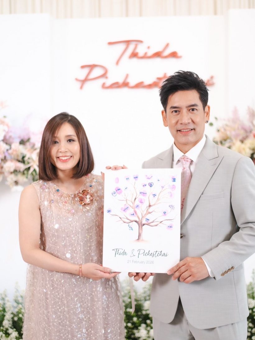 มาแล้ว! เปิดภาพ นักแสดงหนุ่มดังซุ่มวิวาห์หวาน