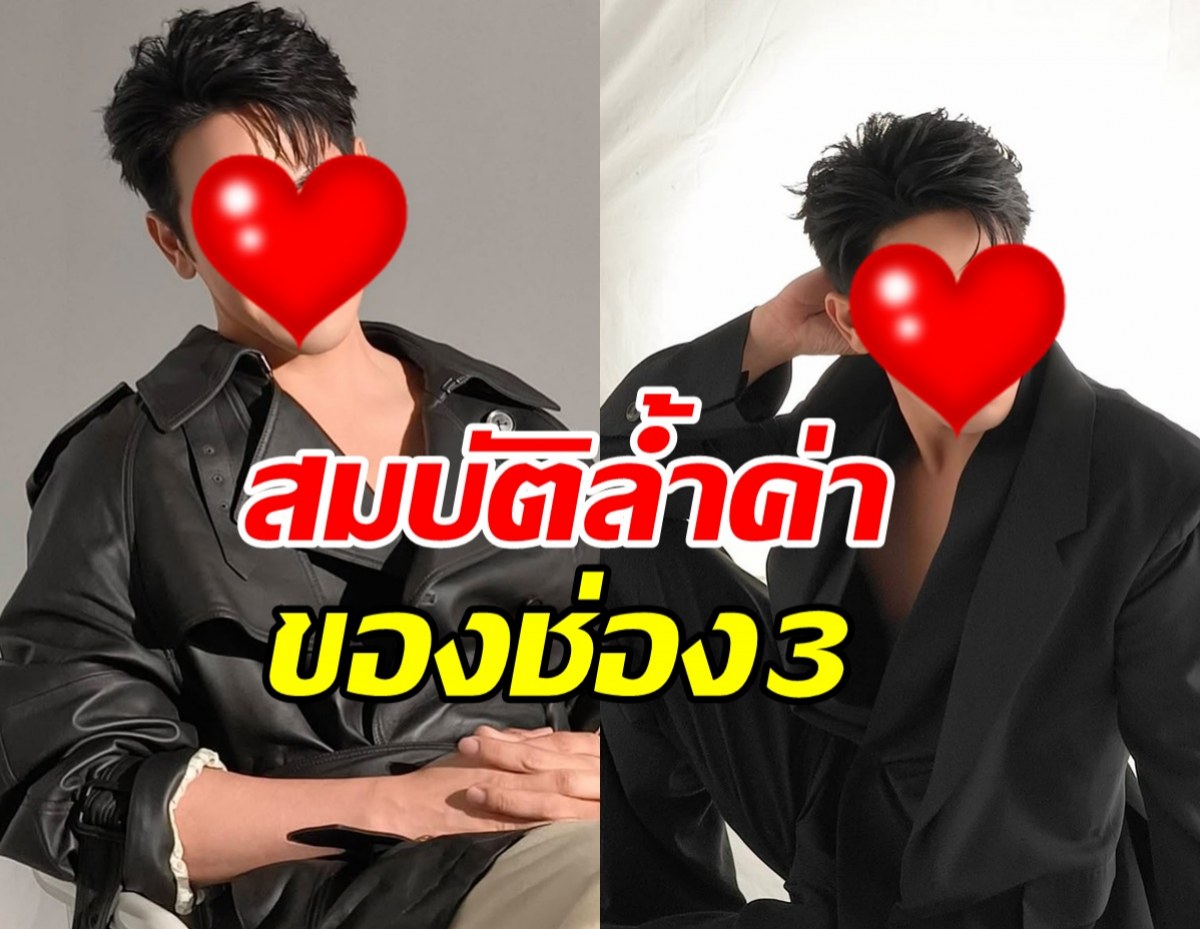 แอน ทองประสม ยกให้พระเอกดังคนนี้ คือสมบัติของช่อง