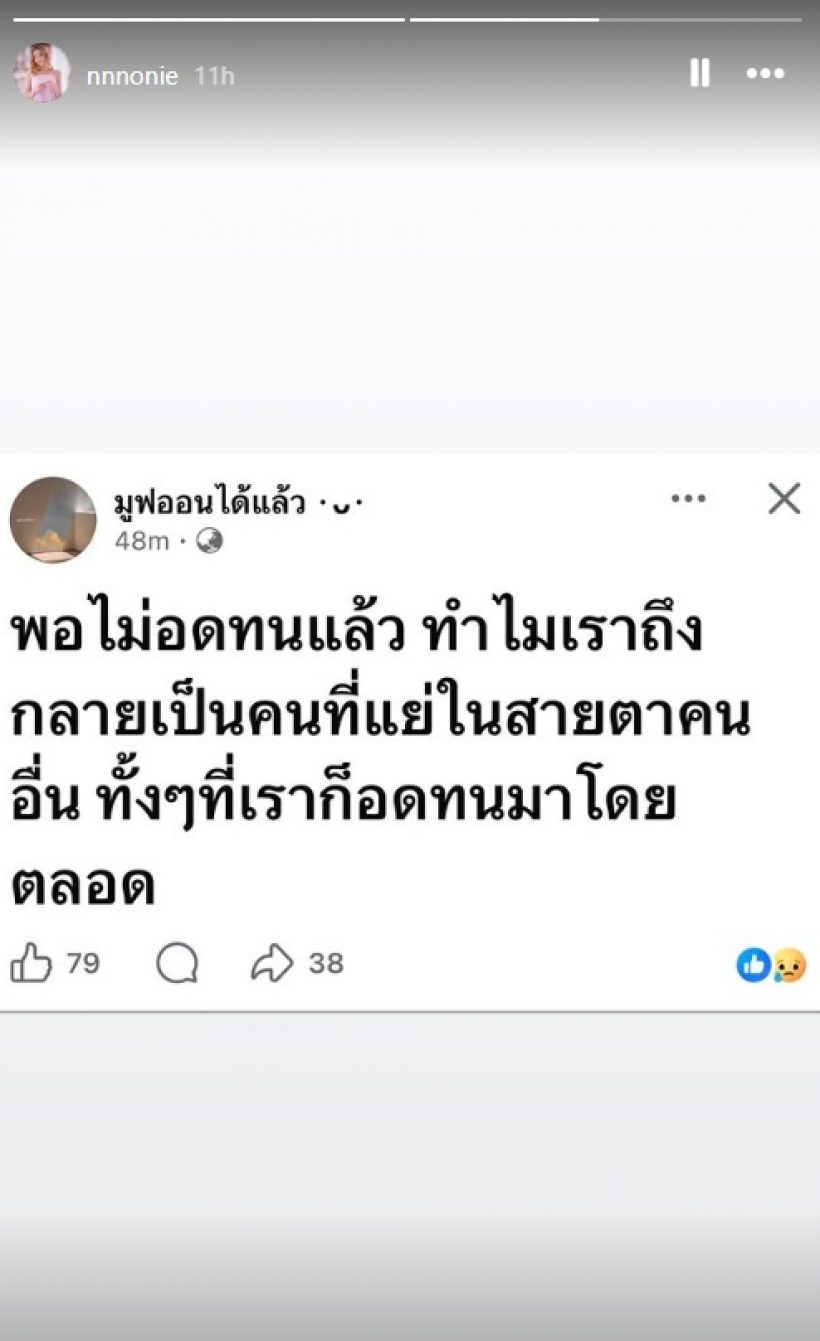 เกิดอะไรขึ้นอีก? นนนี่ ลูกแอน สิเรียม ลั่นข้อความตัดพ้อชีวิต
