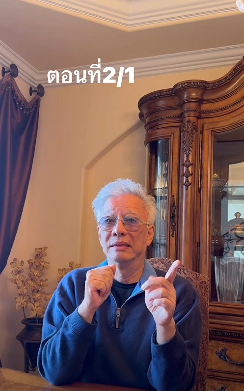 เดือดไม่หยุด! สุรชัย แฉพฤติกรรมอดีตภรรยา ตั้งแต่ปี54