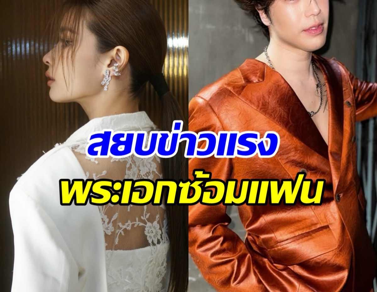 แยกย้าย!! ข่าวเม้าท์พระเอกทำร้ายนางเอก ไม่ใช่คู่นี้