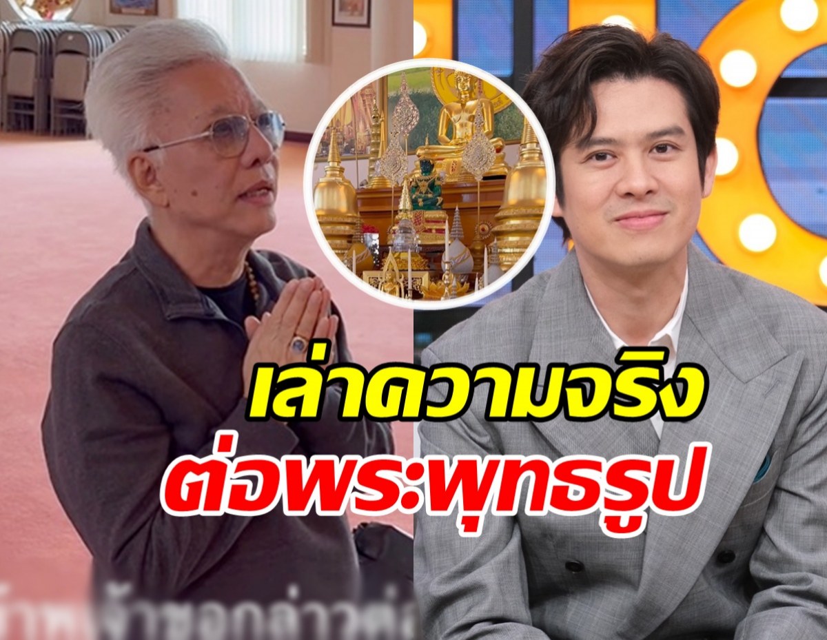 เปิดคำอธิษฐาน สุรชัย หากสุรบดินทร์กล่าวร้ายบุพารี ขอให้...