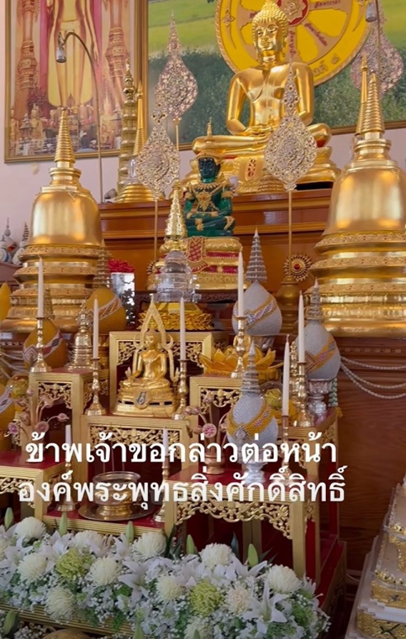 เปิดคำอธิษฐาน สุรชัย หากสุรบดินทร์กล่าวร้ายบุพารี ขอให้...