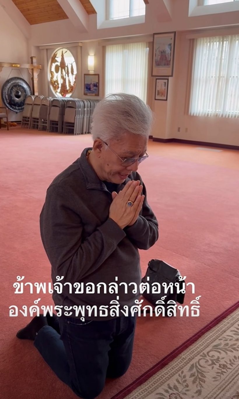 เปิดคำอธิษฐาน สุรชัย หากสุรบดินทร์กล่าวร้ายบุพารี ขอให้...