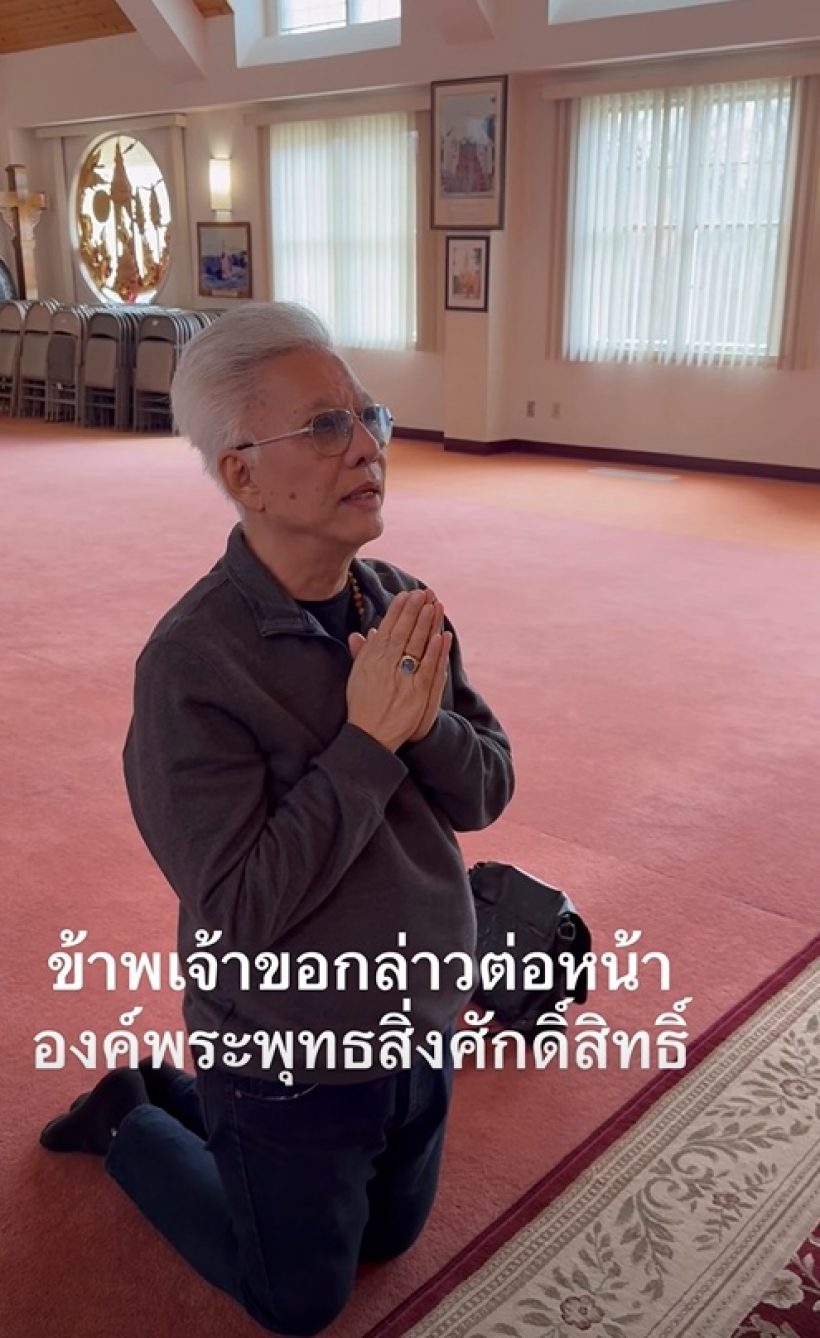 เปิดคำอธิษฐาน สุรชัย หากสุรบดินทร์กล่าวร้ายบุพารี ขอให้...