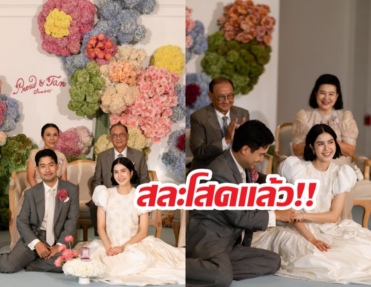 หล่อสวยสะท้านวงการ! แทนลิปตา ควงแขนพราว สละโสด