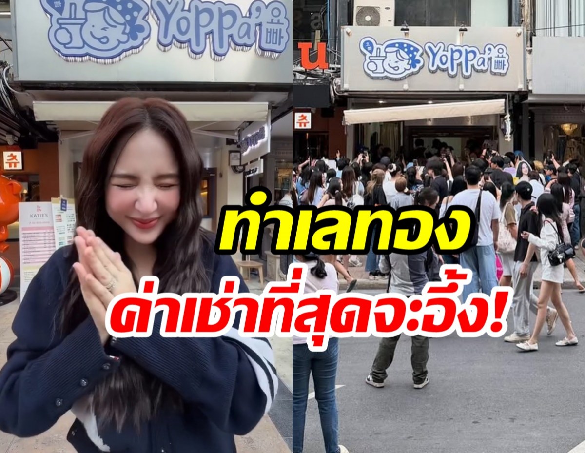 ญดา เปิดค่าใช้จ่ายทั้งหมด มีร้านของตัวเองไม่ง่ายเลยจริงๆ