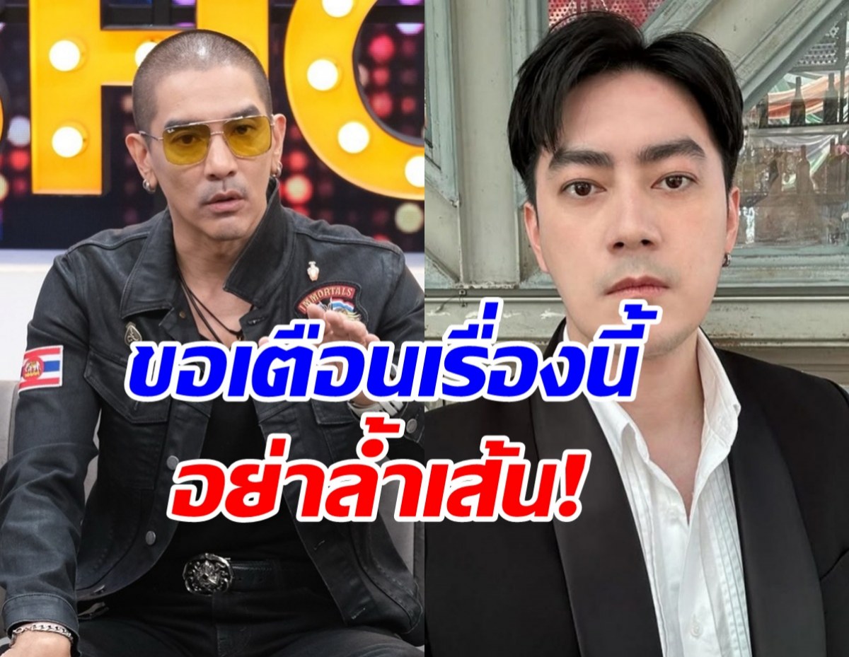 ดีเจแมนยันจ่ายค่าเทอมเอง พร้อมข้อความเด็ด อยากบอกว่า?