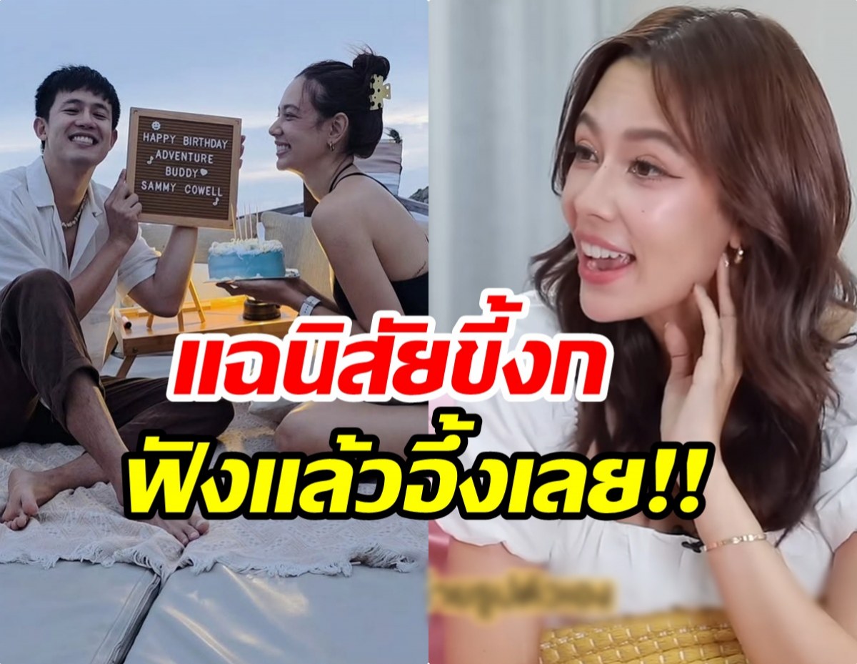 เเซมมี่ เเฉนิสัย เเชมป์ หลายคนไม่รู้..ขี้งกเบอร์นี้!