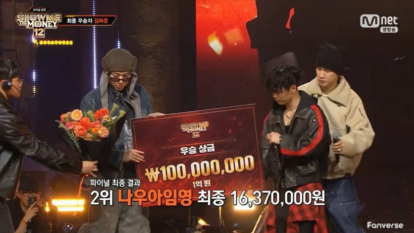 สรุปผล Show Me The Money 12 มิลลิคว้าอันดับที่...?