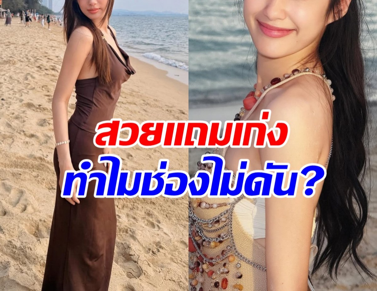 แฟนคลับนอยด์ โพสต์ตัดพ้อช่อง3 ไม่ดันนางเอกคนนี้