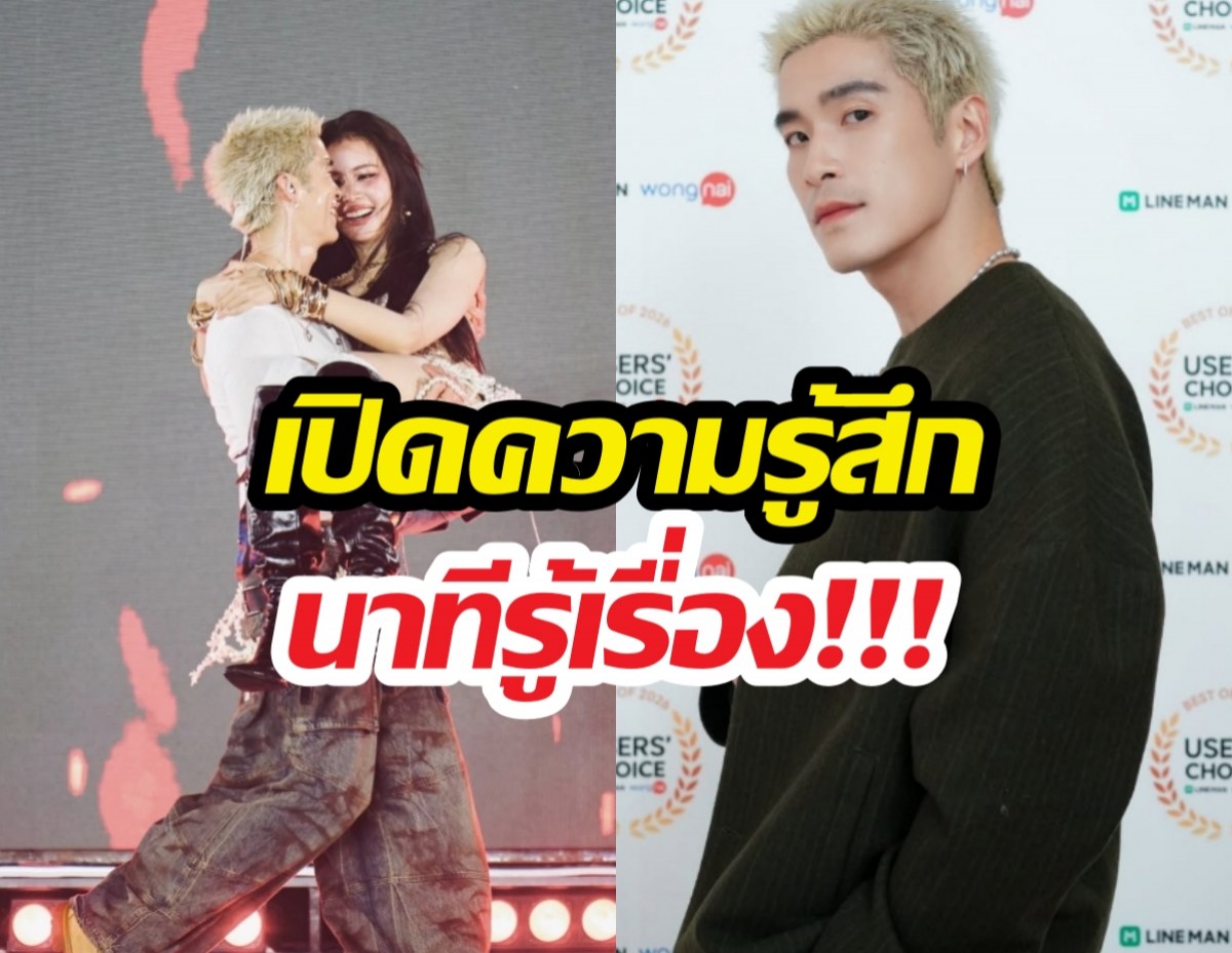 เปิดใจอาเล็กรู้สึกยังไง นาทีรู้โบว์มีมดลูก2อัน ไตข้างเดียว