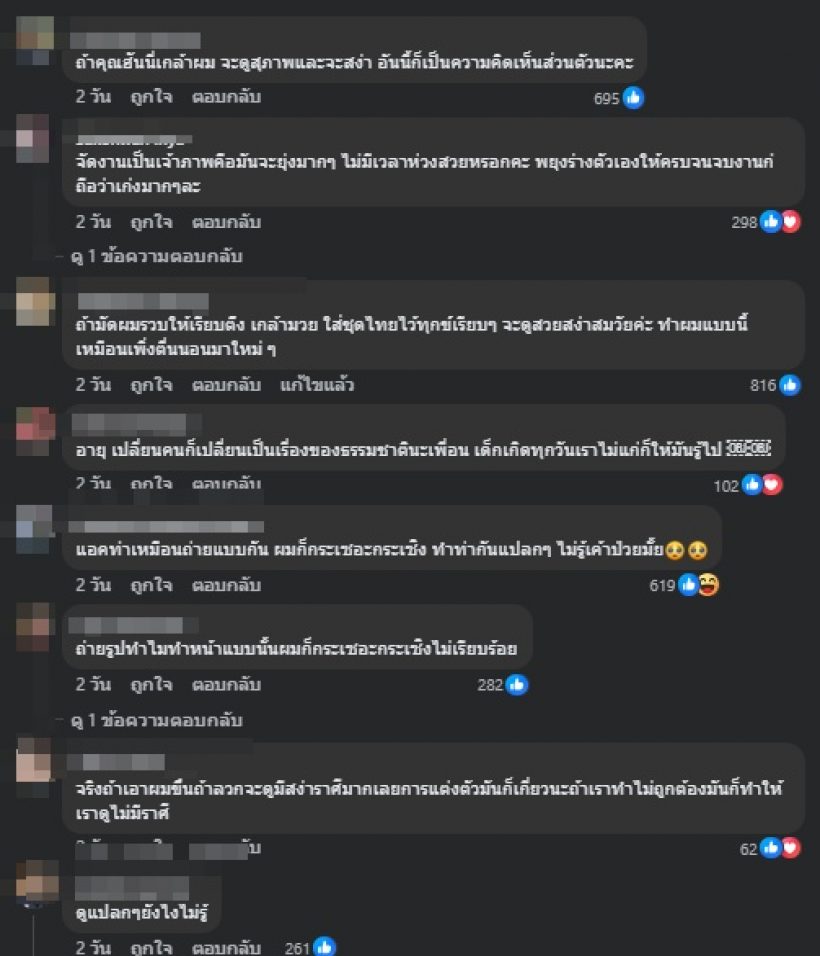 ฮันนี่ ภัสสร เจอชาวเน็ตถล่มยับ กลางงานสวดอภิธรรมคุณแม่