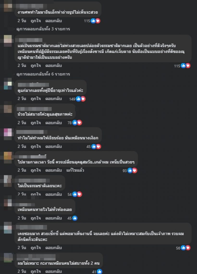 ฮันนี่ ภัสสร เจอชาวเน็ตถล่มยับ กลางงานสวดอภิธรรมคุณแม่