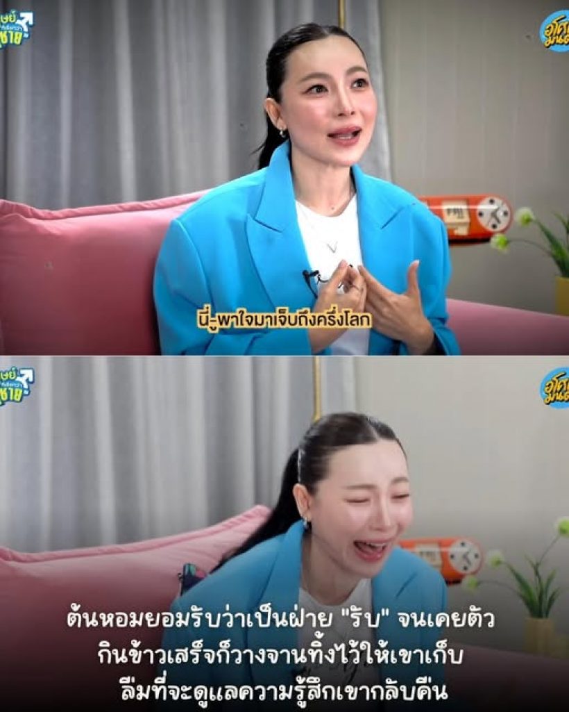 น้ำตานอง! ต้นหอม เล่ารักล่มสุดช้ำจากผู้ชายดีๆคนหนึ่ง