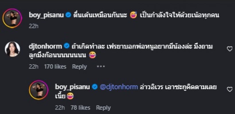 บอย ภิษณุ เผยเหตุทำหมัน ต้นหอมเมนต์อย่างไว ถูกใจชาวเน็ต