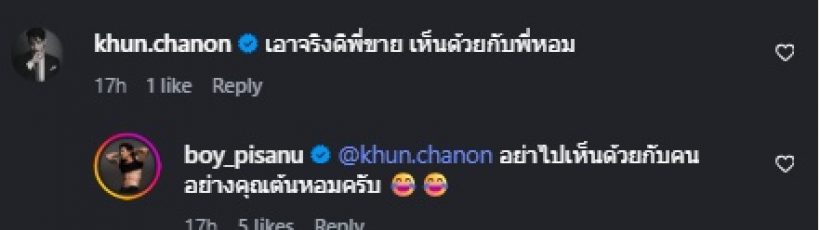 บอย ภิษณุ เผยเหตุทำหมัน ต้นหอมเมนต์อย่างไว ถูกใจชาวเน็ต