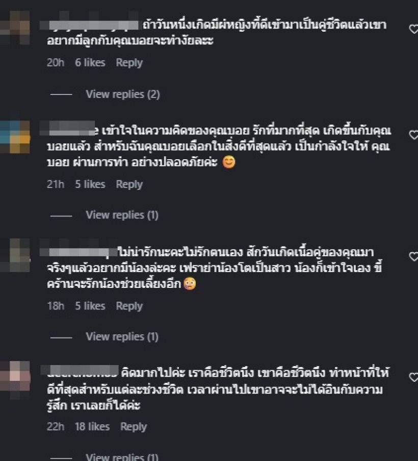 บอย ภิษณุ เผยเหตุทำหมัน ต้นหอมเมนต์อย่างไว ถูกใจชาวเน็ต