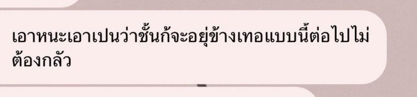 สาวชื่อดัง พ้อชีวิตงานเข้าตลอด แต่โชคดีแฟนไม่ปล่อยมือ