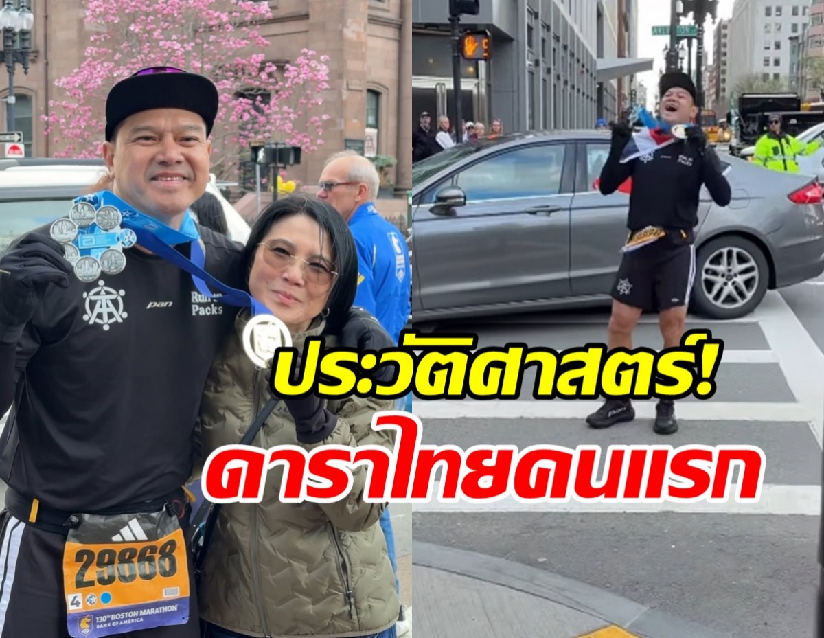 โลกต้องจารึก! เต๋า สมชาย ดาราไทยคนแรกที่ทำสิ่งนี้สำเร็จ