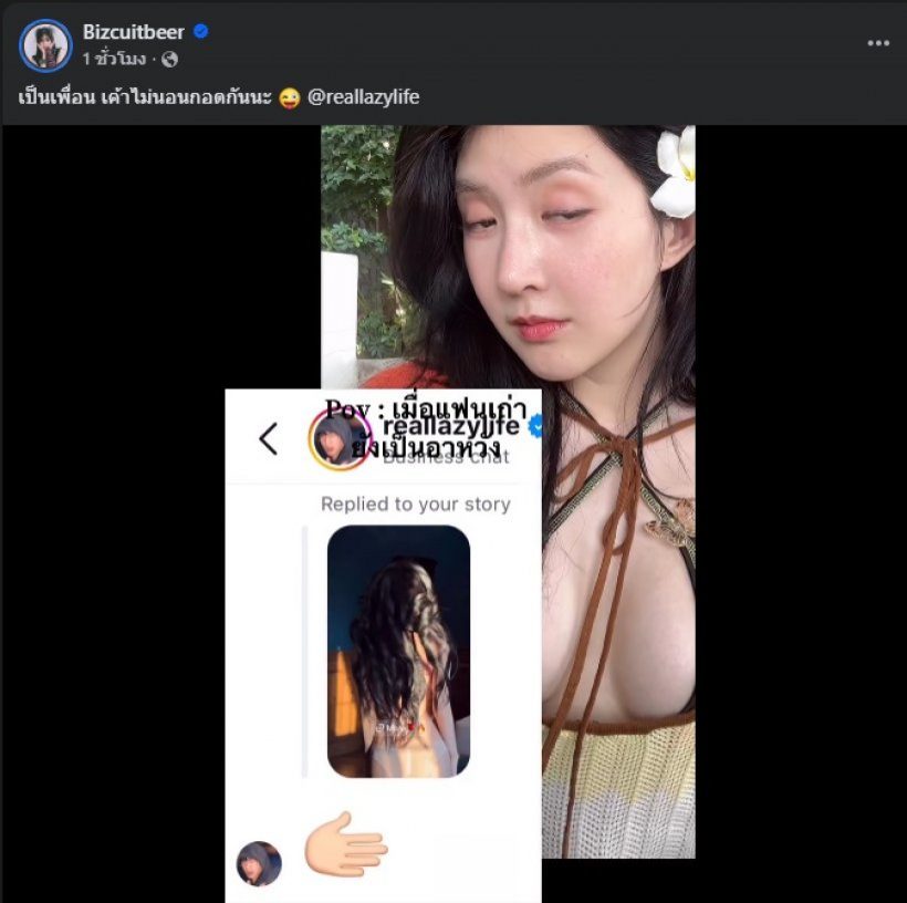 ลุ้นไม่ขึ้น! อดีตรักคู่นี้ เป็นแค่เพื่อนกัน รีเทิร์นไม่ได้แล้ว