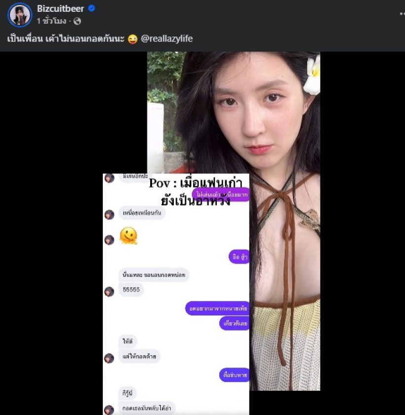 ลุ้นไม่ขึ้น! อดีตรักคู่นี้ เป็นแค่เพื่อนกัน รีเทิร์นไม่ได้แล้ว