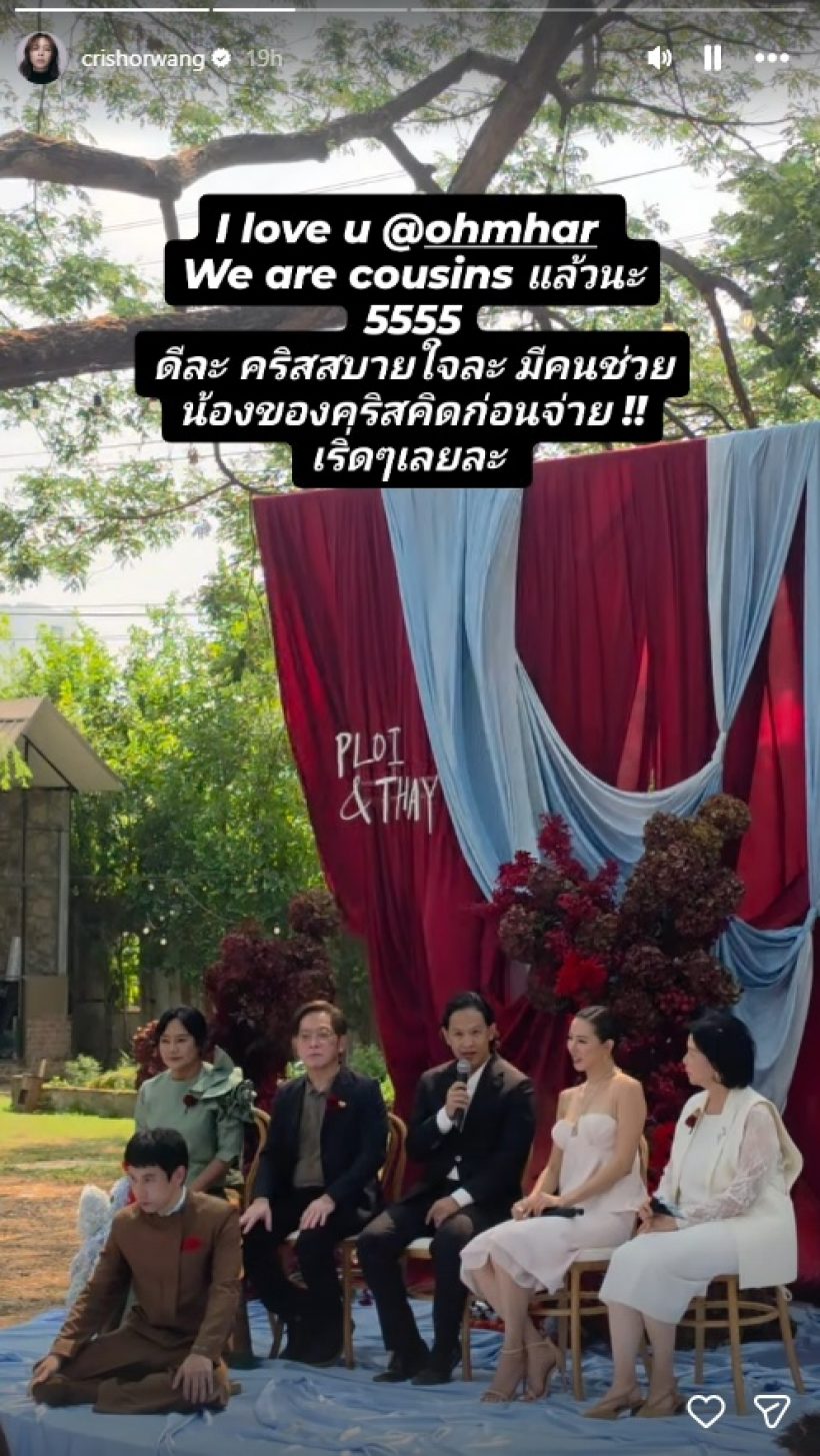 เปิดข้อความ คริส หอวัง ถึงโอม Cocktail หลังคำพูดเป็นไวรัล