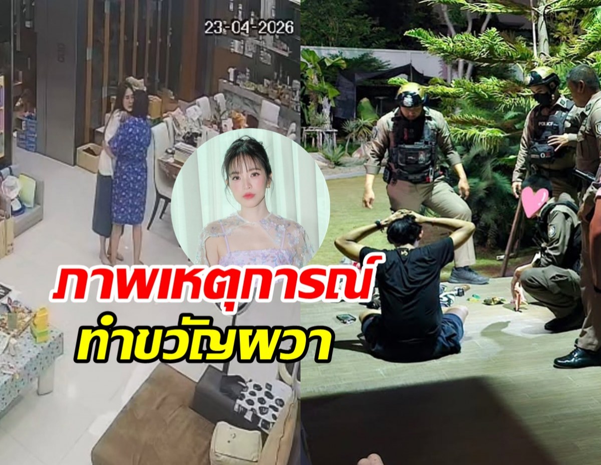 บัว สโรชา เปิดภาพระทึก ชายชุดดำปีนเข้าบ้าน ค้นตัวพบสิ่งนี้?