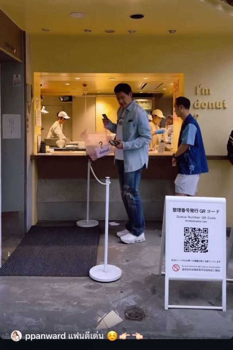 ไม่ต้องสืบแล้ว! เป้ย คอนเฟิร์มเอง หมอต้น คือแฟนดีเด่น