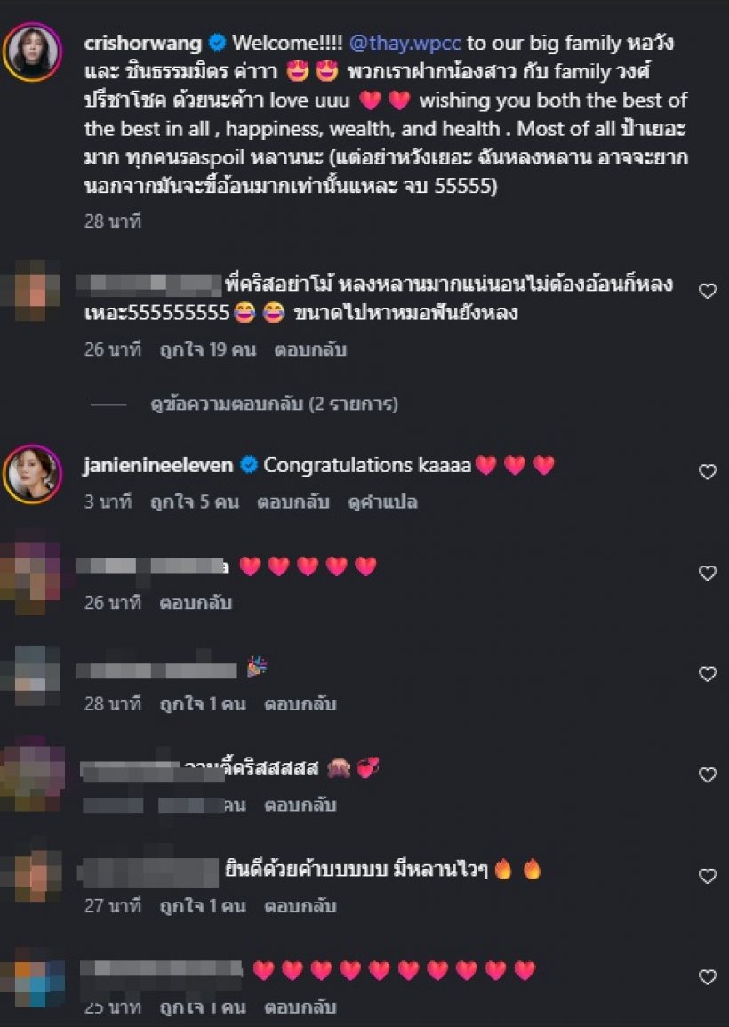 คริส หอวัง ทำทุกคนจับตารอดู หลังโพสต์ถึงหลานในอนาคต