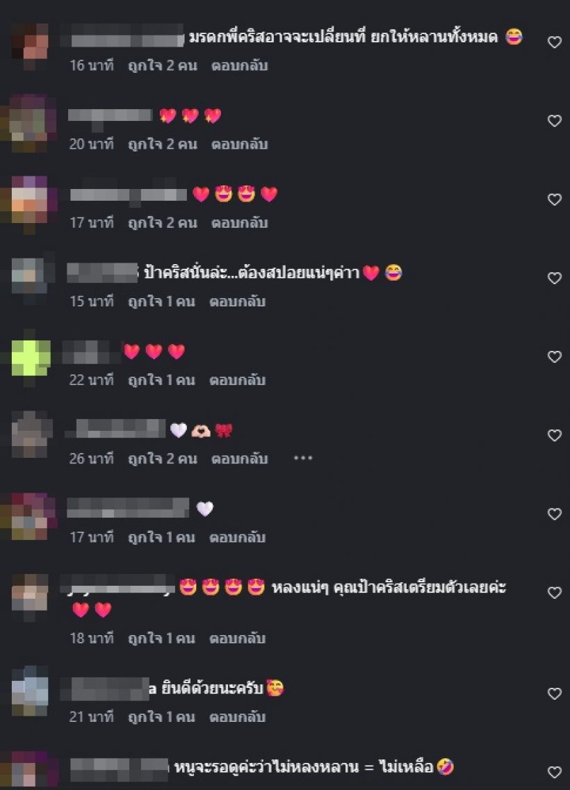 คริส หอวัง ทำทุกคนจับตารอดู หลังโพสต์ถึงหลานในอนาคต