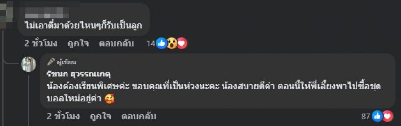 จนได้! ชาวเน็ตโผล่ถาม เจนนี่ ทำไมไม่พาน้องตี๋เที่ยวด้วย
