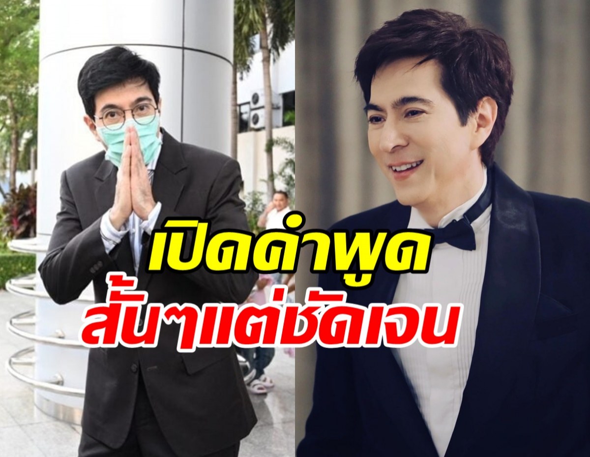 เปิดคำพูด แซม ยุรนันท์ หลังศาลให้ประกันตัว