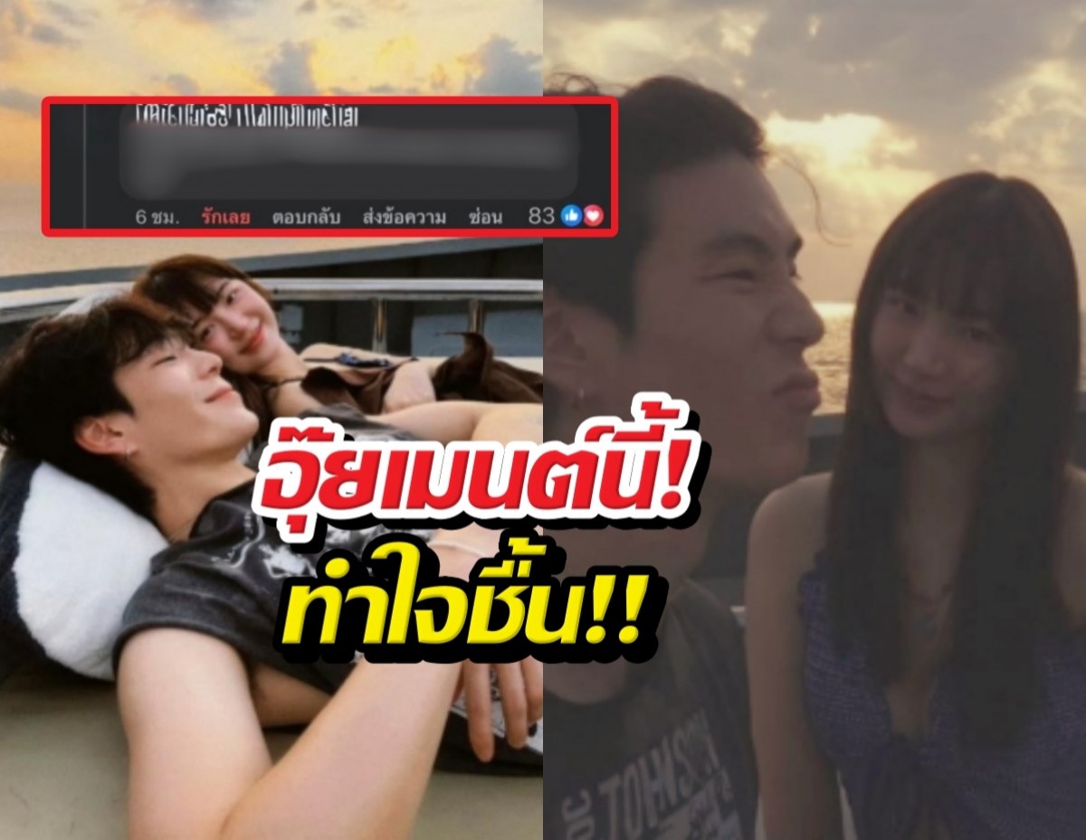 ส่องคอมเมนต์กู้ชีพ! ปม เจเจ-ต้าเหนิง ท่ามกลางข่าวลือรักร้าว!!!