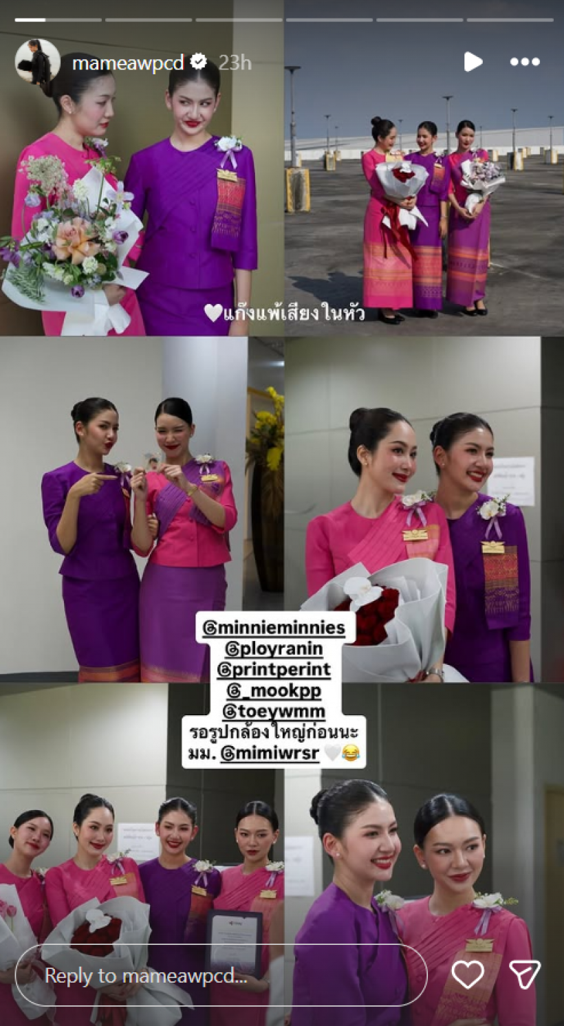 อัปเลเวลชีวิต! นางเอกช่องดัง ใส่ชุดม่วงรับปีกนางฟ้า