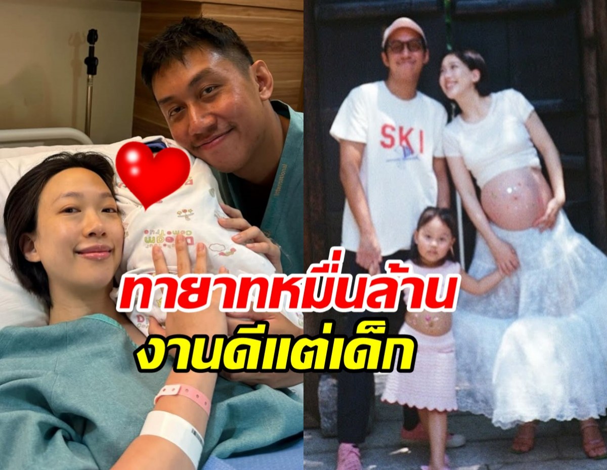อิงฟ้า คลอดทายาทหมื่นล้านคนที่ 2 งานดีมีวาสนาแต่เด็ก