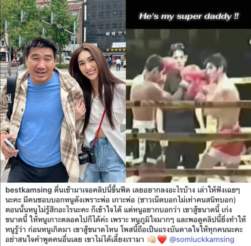 เบสท์คำสิงห์ เปิดใจโดนแซะดังเพราะพ่อ ลั่นคำพูดเดียวจบปึ้ง!!