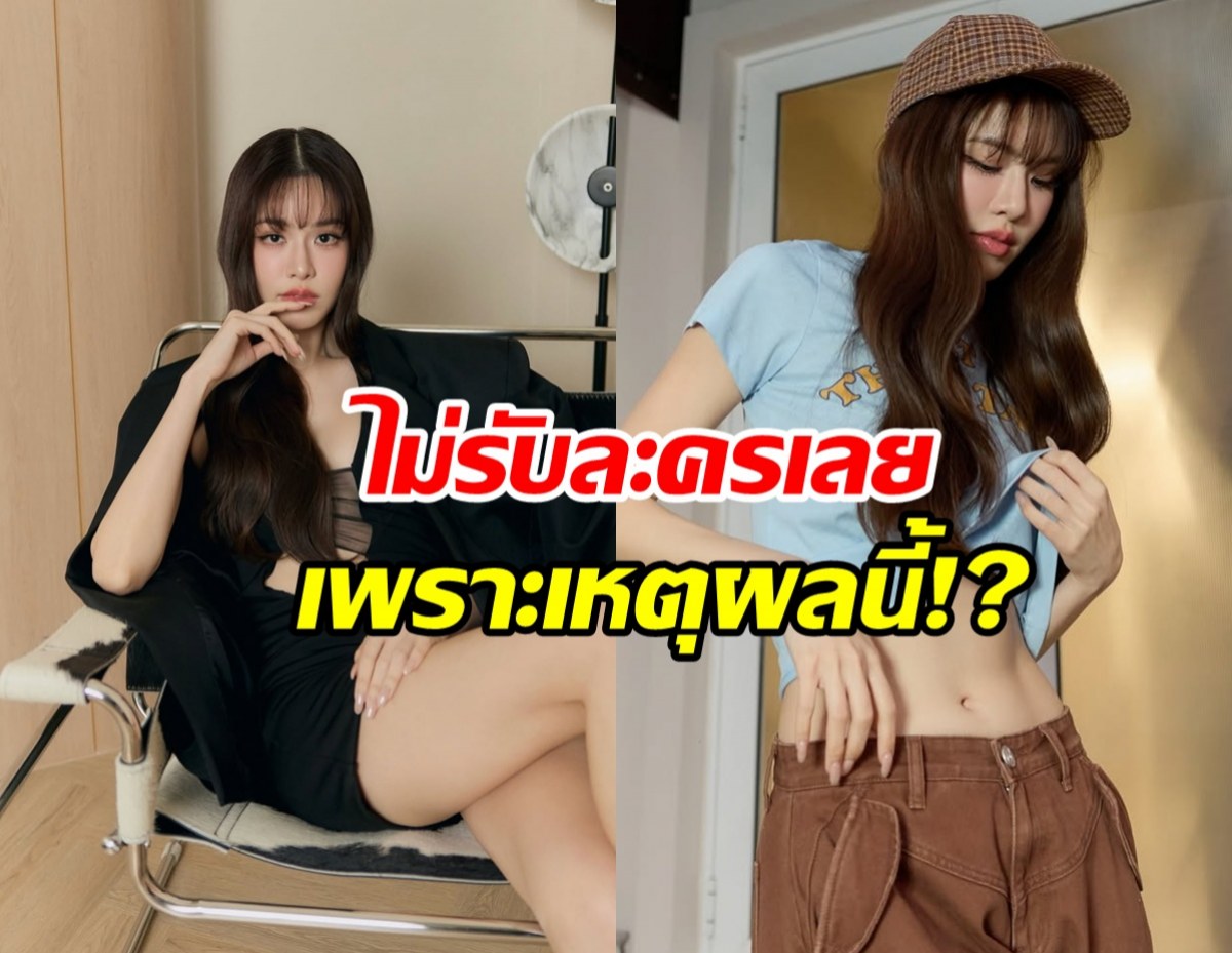เกรซ กาญจน์เกล้า ไม่ได้หายไปไหน แต่ไร้งานละคร 2 ปี เพราะ..