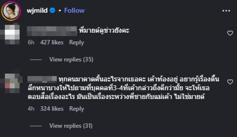แห่เซฟ มายด์ ลภัสลัล หลังโดนถล่มคอมเมนต์ ปมทราย สก๊อต