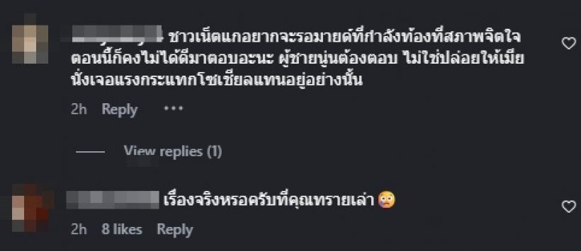 แห่เซฟ มายด์ ลภัสลัล หลังโดนถล่มคอมเมนต์ ปมทราย สก๊อต