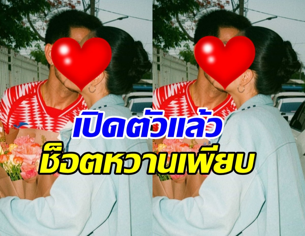 พรหมลิขิตของผม! เปิดตัวคู่รักคู่ใหม่ ฝ่ายชายคลั่งรักมาก