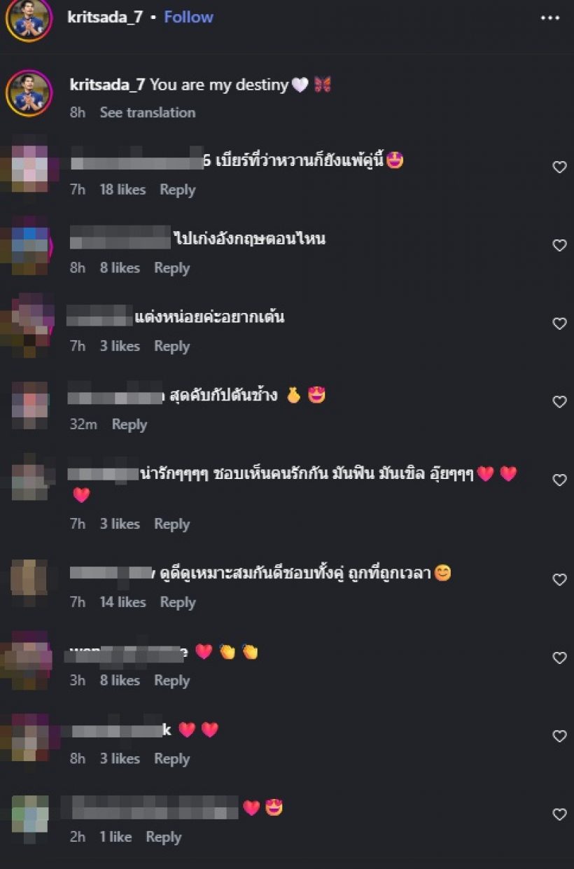 พรหมลิขิตของผม! เปิดตัวคู่รักคู่ใหม่ ฝ่ายชายคลั่งรักมาก