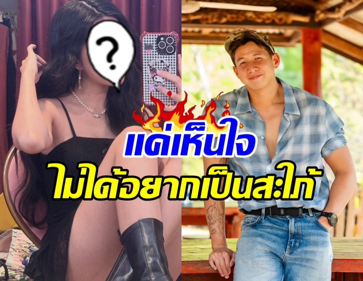 ฟาดหน้าสั่น! ดาราสาวดัง สวนกลับคนแซะ อยากเป็นสะใภ้สิงห์