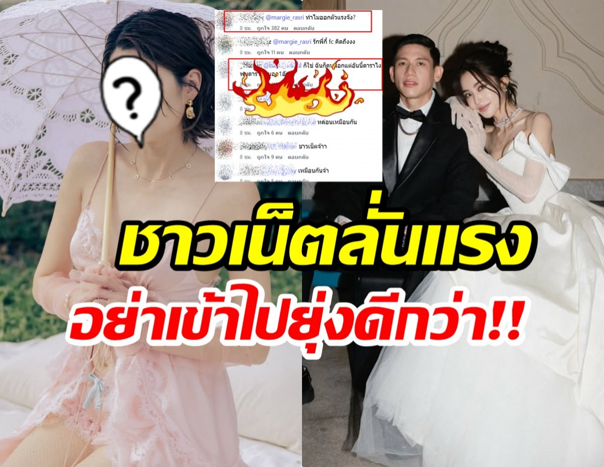 ชาวเน็ตตีกันนัว! เตือน นางเอกดังอย่าออกตัวเเรงเรื่อง พาย-มายด์