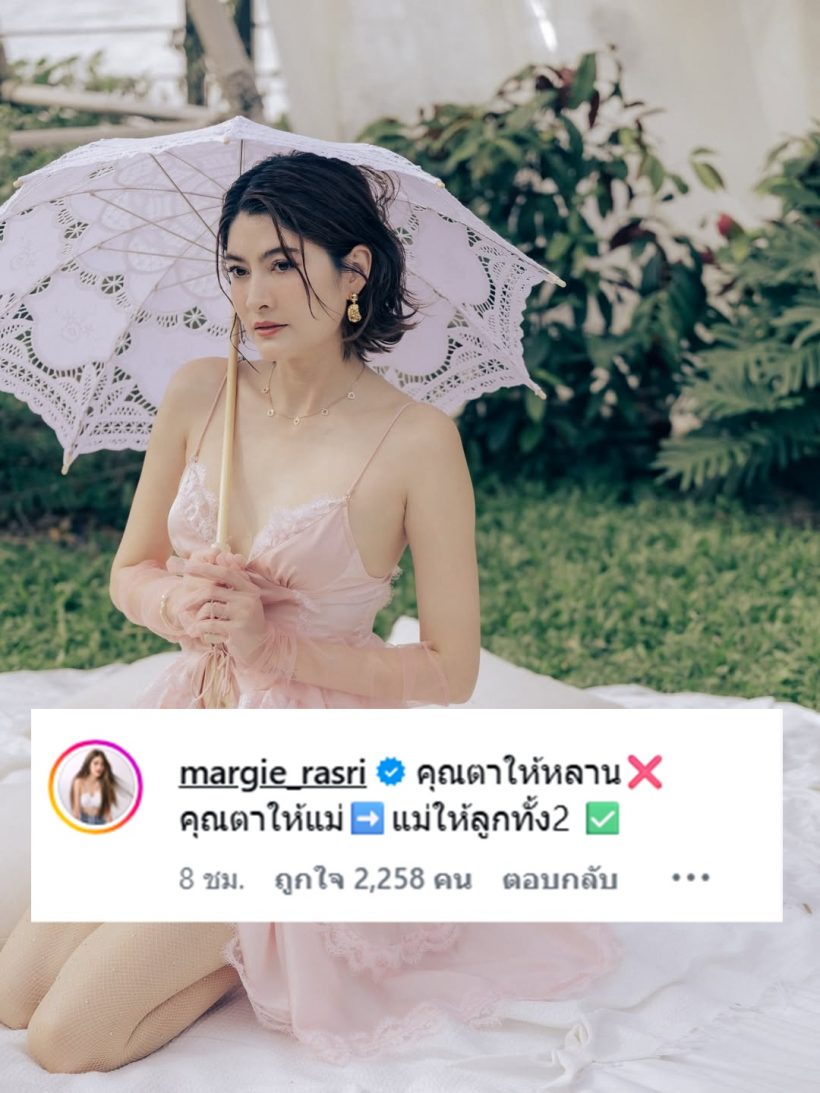 ชาวเน็ตตีกันนัว! เตือน นางเอกดังอย่าออกตัวเเรงเรื่อง พาย-มายด์