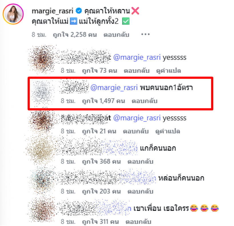ชาวเน็ตตีกันนัว! เตือน นางเอกดังอย่าออกตัวเเรงเรื่อง พาย-มายด์