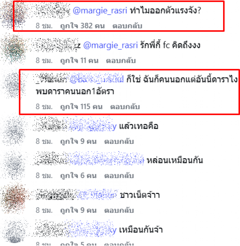 ชาวเน็ตตีกันนัว! เตือน นางเอกดังอย่าออกตัวเเรงเรื่อง พาย-มายด์
